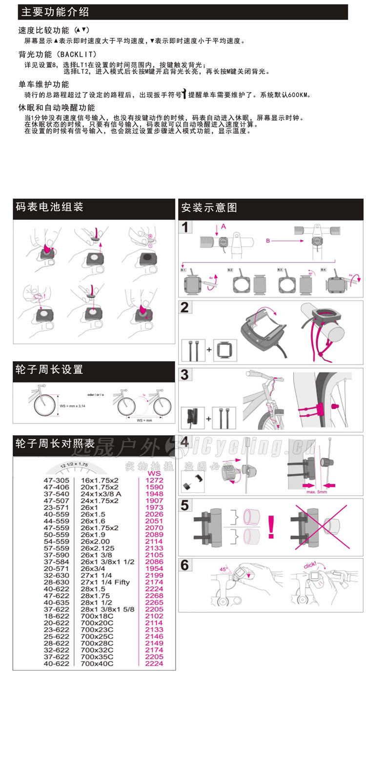 Compteur de vélo B-SQUARE - Ref 2423950 Image 14