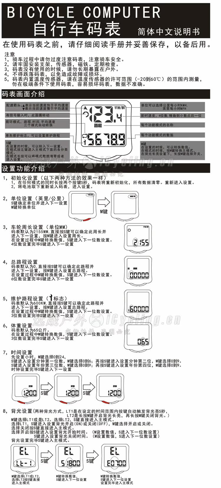 Compteur de vélo B-SQUARE - Ref 2423950 Image 12