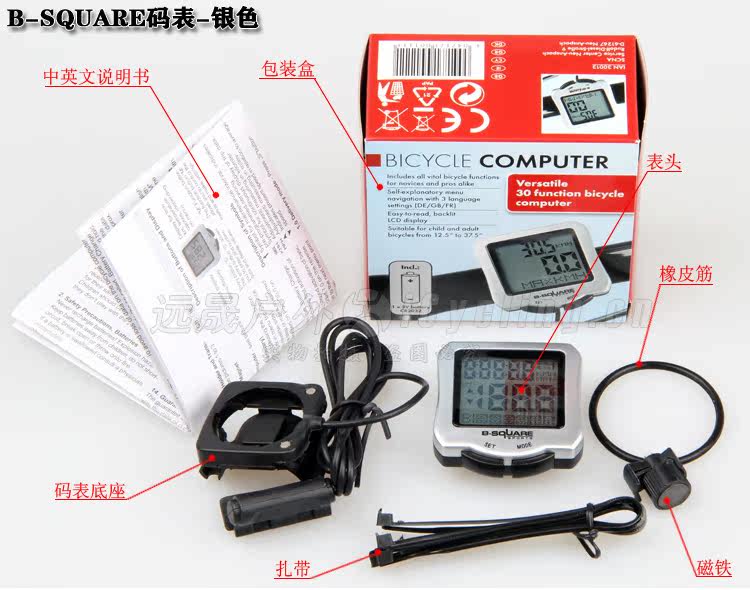 Compteur de vélo B-SQUARE - Ref 2423950 Image 8