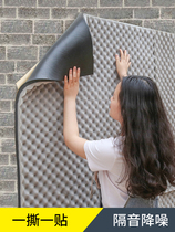 SOUNDPROOF COTTON SOUNDPROOF DAMPER SOUNDPROOF CURTAIN SUPER-STRONG SOUNDPROOF SOUND ABSORBING PAPER SELF-ADHESIVE SOUNDPROOF WALL STICKER DOOR WINDOW BEDROOM HOME