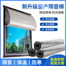 SOUNDPROOF BEZEL SOUNDPROOF CURTAIN SUPER-STRONG SOUNDPROOF AND SOUND ABSORBING PAPER THEVER SLEEPING WITH WINDOW WALL STICKLER FOR NOISE REDUCTION AND WARM WINTER