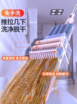 Mop-free mop-free washout integrated skewer for home removable cloth to enlarge the special net for sloth floor tiles