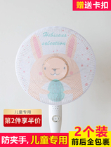 Floor fan protective net kid special electric fan hood cover protective net cover universal safety anti-clamp hand protection net