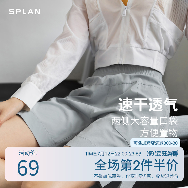 SPLAN Wake-up Plan 50% Loose Sports Shorts Women Summer Thin Speed Dry Fitness Pants Anti Walking Light Yoga Pants