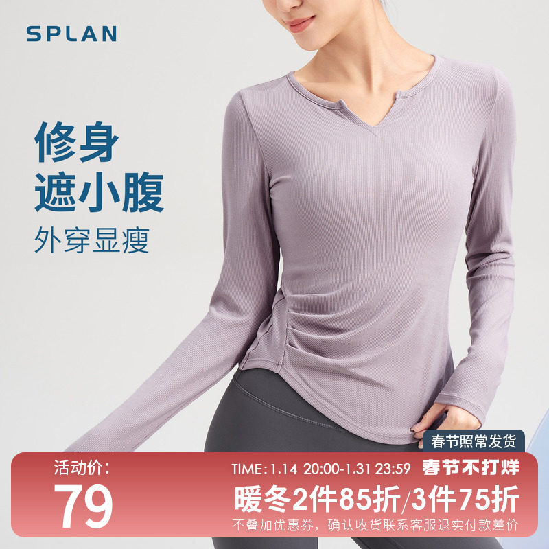 Splenon wake up V - collar fitness dress female tension sexy yoga dress long spring - summer sports tops