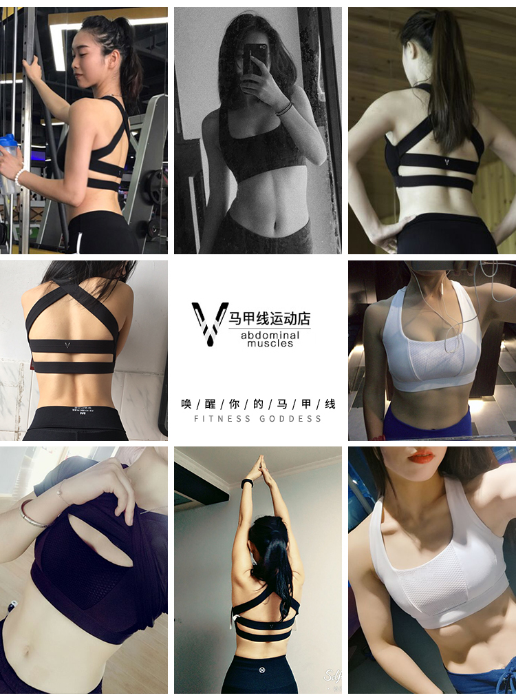 Đồ lót thể thao chống sốc cường độ cao Quần áo thể dục nữ chạy bộ áo ngực yoga làm đẹp trở lại tụ tập bên ngoài mặc áo ngực áo bra chạy bộ