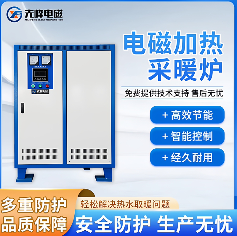 Variable Frequency Heating Water Boiler Industrial Frequency Electromagnetic Water Heater Electric Boiler Large Heating Ultra-Low Temperature Heating Hot Water for Home Use