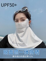 Japan sun protection mask female ice silk face cover anti-UV shade full face mask Summer driving thin veil