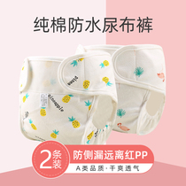 Baby washable diaper pants baby diaper bag breathable cotton leak-proof diaper waterproof diaper summer newborn