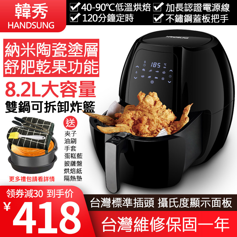韩秀hx 702am台湾110v空气炸锅家用多功能电炸锅无油烟智能大容量