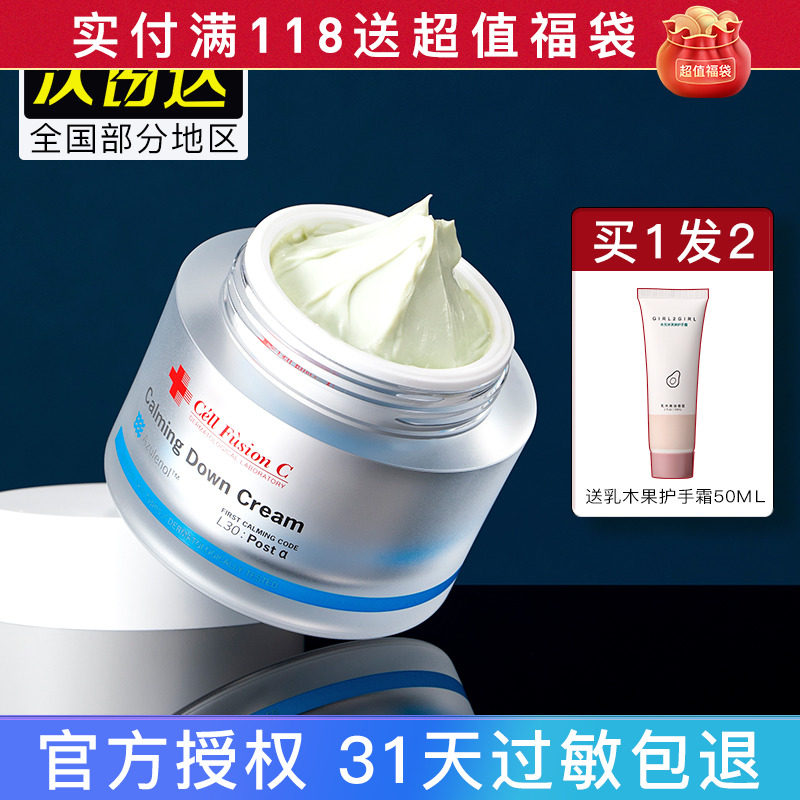 Show Skin Raw Face Cream Lotion Moisturizing Moisturizing Soothing Skin Barrier Damaged South Korea Sensitive Muscular Face Cream