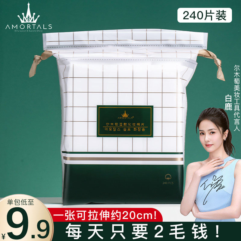 Remove cotton cotton cotton wet dressing cotton cotton cotton cotton cotton cotton face