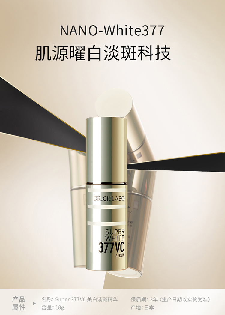 City Wild Doctor 377VC Whitening Spot Essence Liquid Facial Rauling Acne Free Girl Talent Sơ đồ chính hãng kem lót cho da nhạy cảm