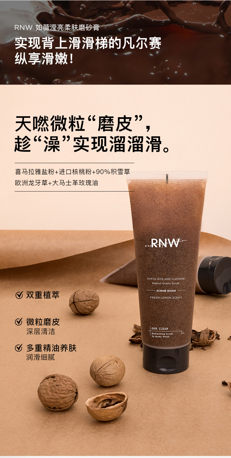 RNW Matte Cream Body Men Tender White Body Retirus Head Leather Quân đội dưới nước Mặt lưng Mụn trứng cá tẩy tế bào chết da đầu the body shop