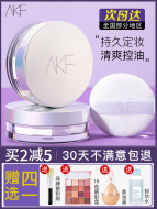 AKF Powder Set Makeup Powder Control Makeup Posites, Giữ trang điểm chống thấm nước, chống mồ hôi, thương hiệu cũ, trong nước, bột mật ong, sinh viên chẵn lẻ phấn phủ kiềm dầu innisfree