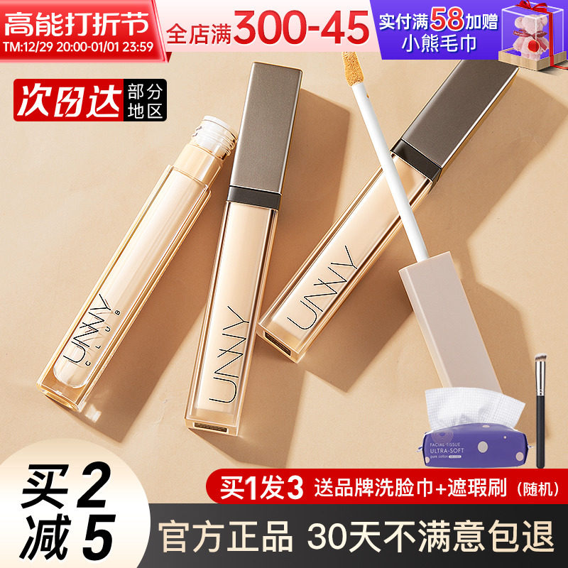 unny Flawless Liquid Dry Skin Color flawless cream Official flagship store Persistent cover of the spot Facial Repair Cream-Taobao