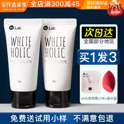 South Korea W lab snow white plain cream wlab cream female concealer oil control moisturizing nude makeup lazy cream