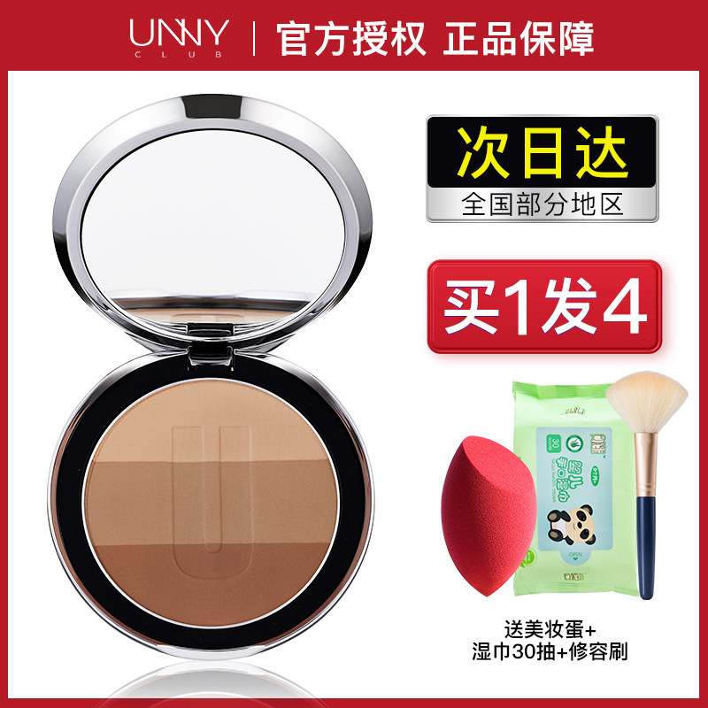Unny contouring tray contour powder highlighter one-piece shadow official flagship silhouette powder concealer tri-color contouring tray