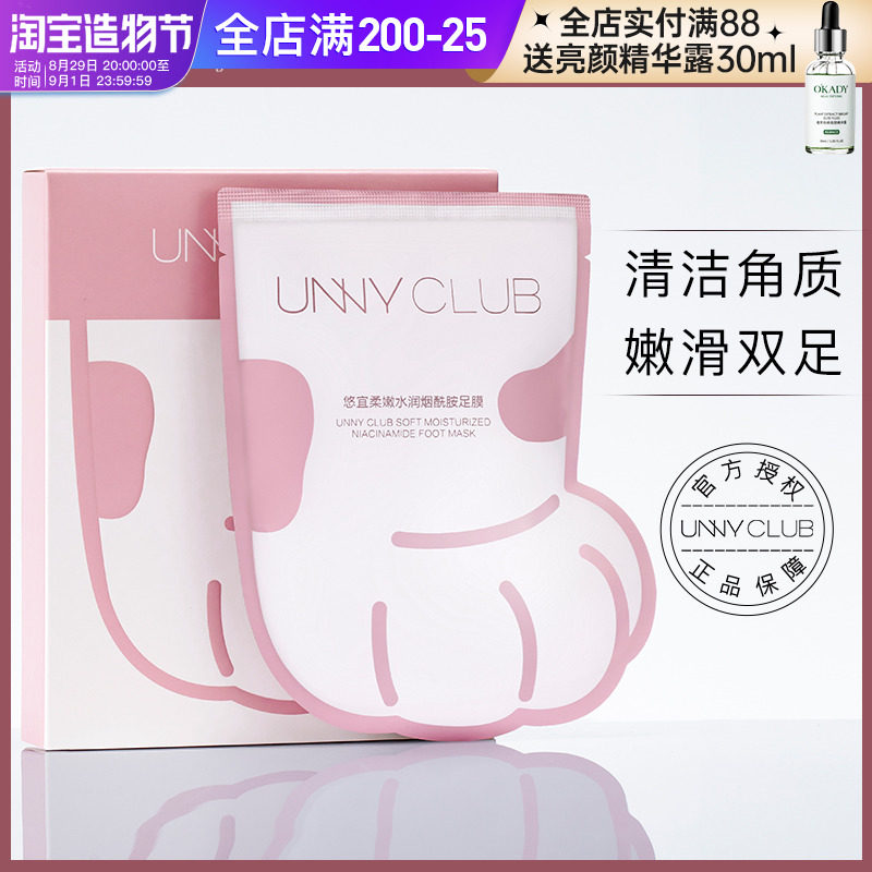unny foot mask to remove dead skin calluses heel dry cracked whitening moisturizing moisturizing disposable foot cover foot mask