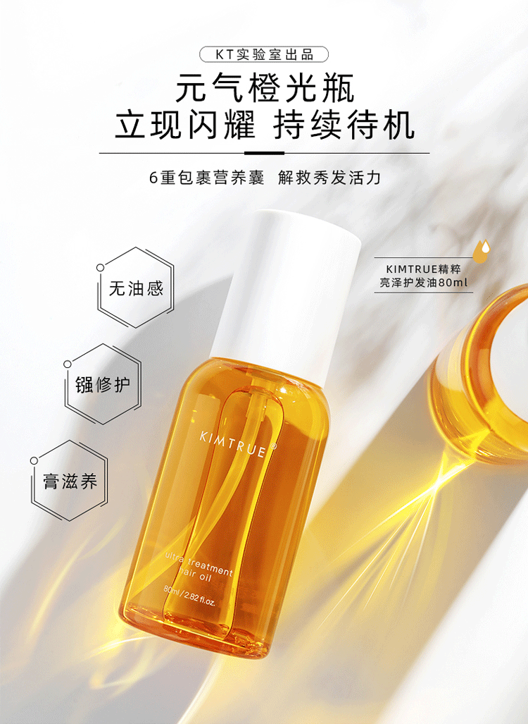 KimTrue và chăm sóc tóc sớm KT Tinh dầu Tinh dầu Cải thiện bổ sung tóc cho mùi hương mặt nạ tóc