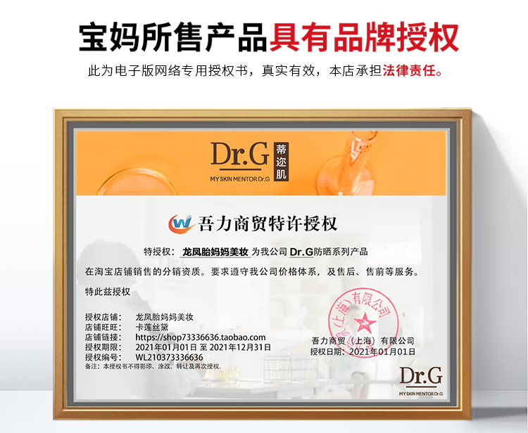 Hàn Quốc Dr.g / drg ti 迩 Sunscreen cơ bắp khuôn mặt phụ nữ mang thai cách ly kem chống nắng hai trong một làm mới cơ bắp nhạy cảm giá kem chống nắng innisfree