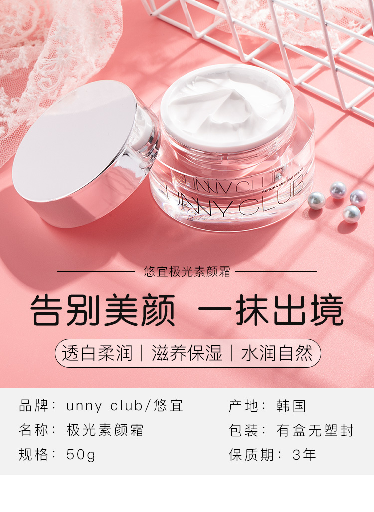 Unny Su Yan Frost Nữ Mùa hè Sinh viên Đặc biệt Cô gái lười sương Su Yan Bb Frost Store FRAPSHIP chính thức bb cream