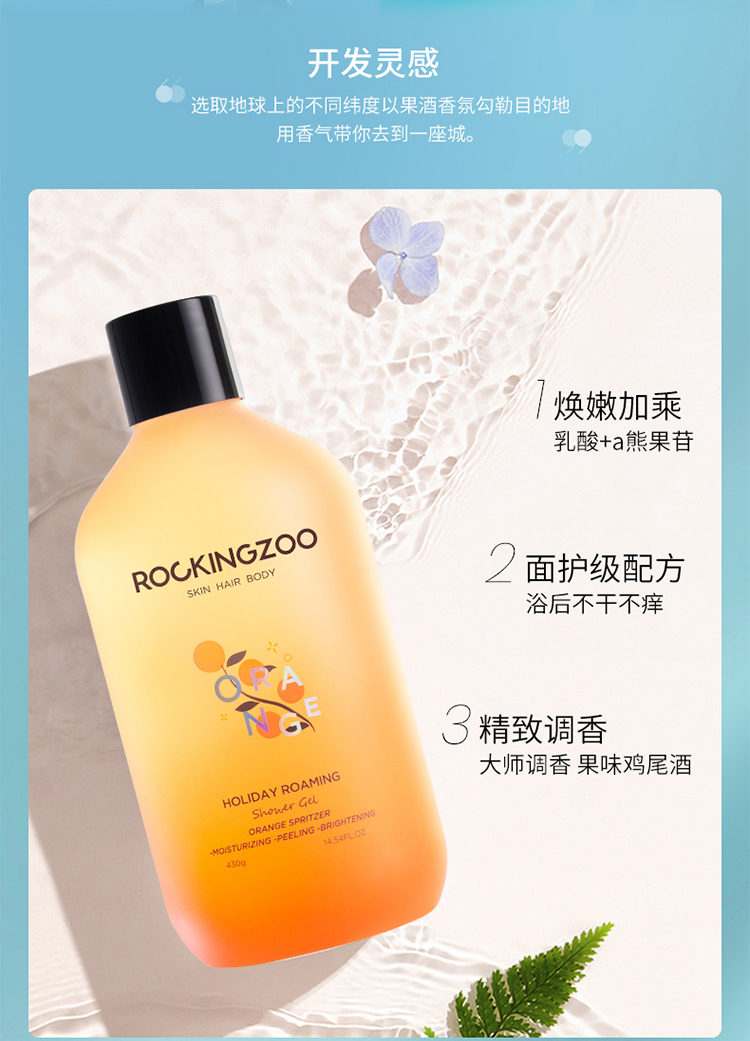Zoo Zoo kỳ nghỉ Gel tắm bằng nước hoa Lasting Hương vị Làm mới Gia đình Tải Công suất lớn Đàn ông và Phụ nữ Mùa hè Authentic sữa tắm tẩy tế bào chết
