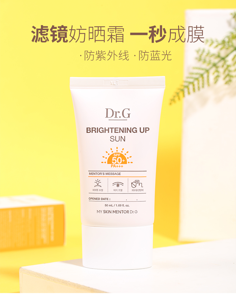 Hàn Quốc Dr.g / drg ti 迩 Sunscreen cơ bắp khuôn mặt phụ nữ mang thai cách ly kem chống nắng hai trong một làm mới cơ bắp nhạy cảm giá kem chống nắng innisfree