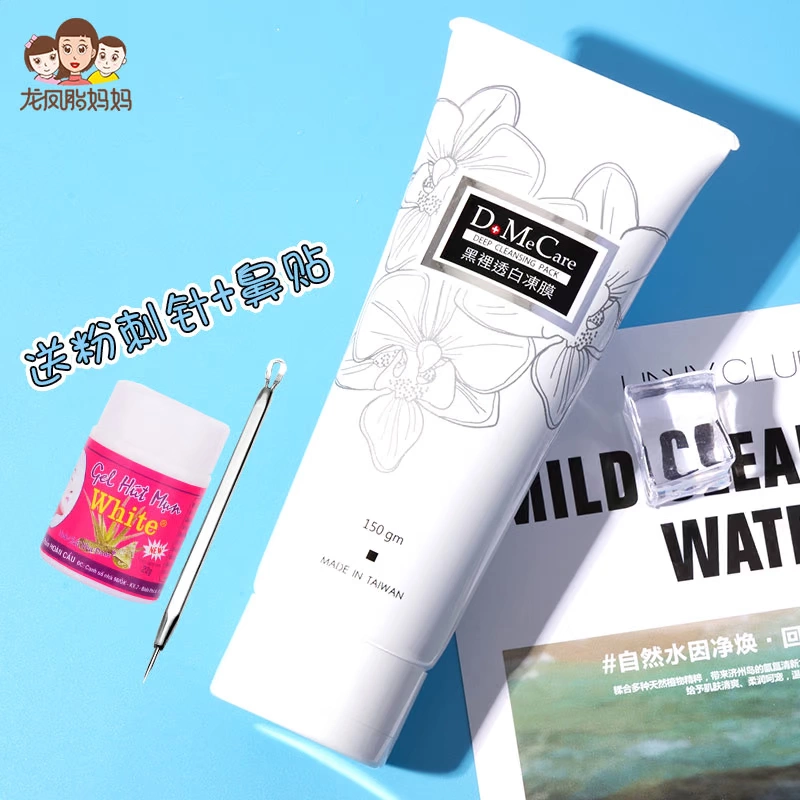 Đài Loan domecare Xinlan DMC Máy hút mụn đầu đen cầm tay White Clear Pore Mask - Mặt nạ