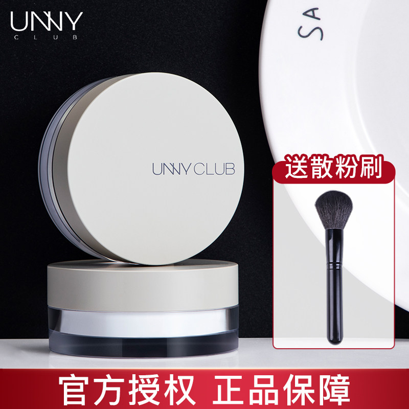 UNNY mint loose powder oil control concealer does not take off makeup powder waterproof fine pore brightening powder setting powder