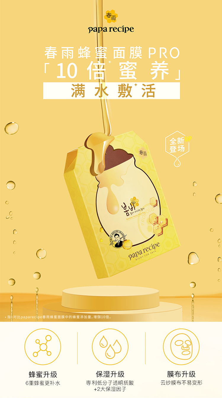 Mặt nạ mưa mùa xuân Nữ hydrating dưỡng ẩm cơ bắp nhạy cảm Phụ nữ mang thai chính thức Cửa hàng hàng đầu chính hãng Kem dưỡng ẩm cao Huang Chun Rain Pro mặt nạ dưỡng ẩm tại nhà