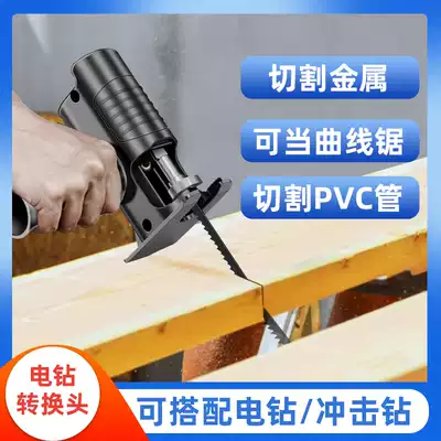 Electric drill transformer saw conversion head chuck multi-function modification cutting machine universal tool accessories reciprocating saw saber saw
