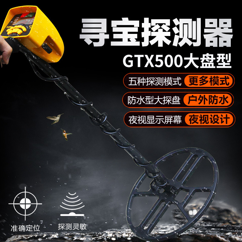 Underground metal detection instrument high-precision underwater treasure hunt waterproof underground gold detection instrument outdoor handheld archaeology