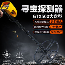 Underground metal detection instrument high precision underwater treasure hunt waterproof underground gold detector outdoor handheld archaeology