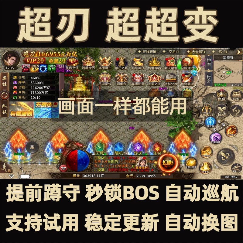 Ultra-Blade Ultra-Change Ultra-Automatic Auto-Task Assist with Instant Boss Lock, Timed Waiting, and Automatic Loop Entry into the Map Ultra-Blade Ultra-Change Ultra-Automatic Auto-Task Assist with Instant Boss Lock, Timed Waiting, and Automatic Loop Entry into the Map