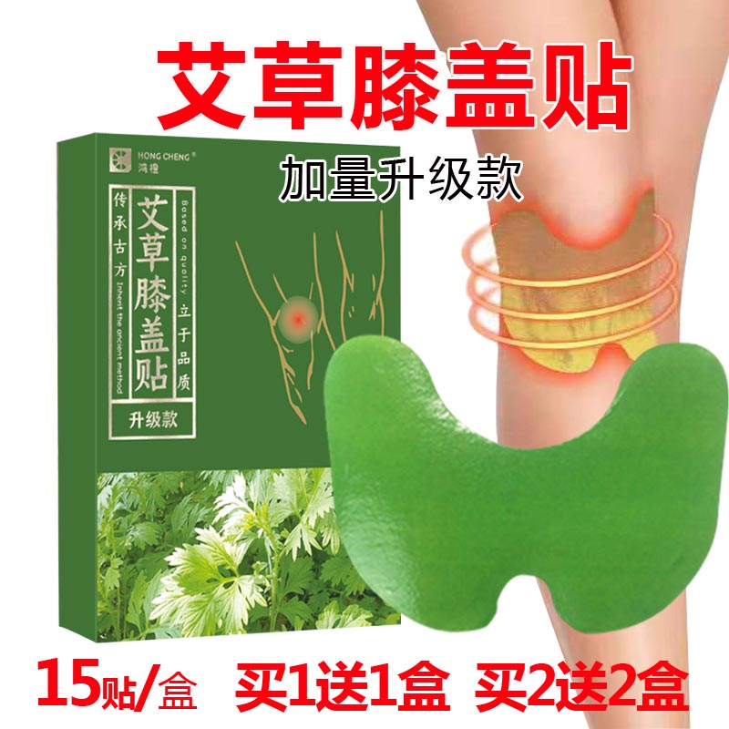 Agrass Knee Stick Fever Plaster Patch Hot Compress Joint Pain Slip Film Accumulated Liquid Half Moon Board Old Chill Leg Fascia Stickup