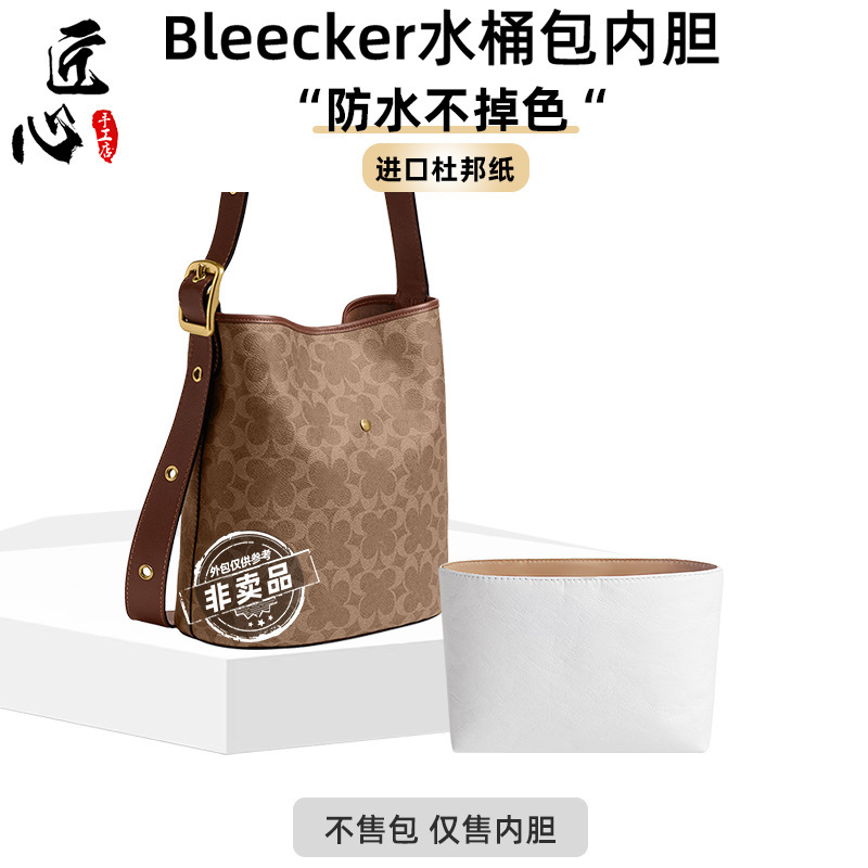 Craftsmanship Workshop Suitable for Coach Bleecker Bucket Bag 28 21 Inner Lining Dupont Paper Storage Bag