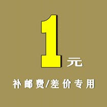 (Imeijia direct store) difference postage