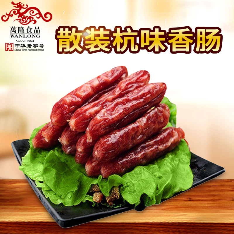 Bandung Hangzhou Taste Sausage Bulk Bagged Pork Lean Pork Sausage Annual Goods Gift Package Hangzhou Special Gift Box Group Purchase
