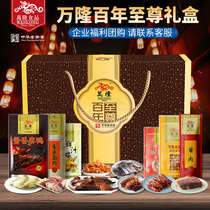 Wanlong Centennial Gift Box Old-time-honored Hangzhou specialty snacks under meals New Year gift package group purchase wholesale