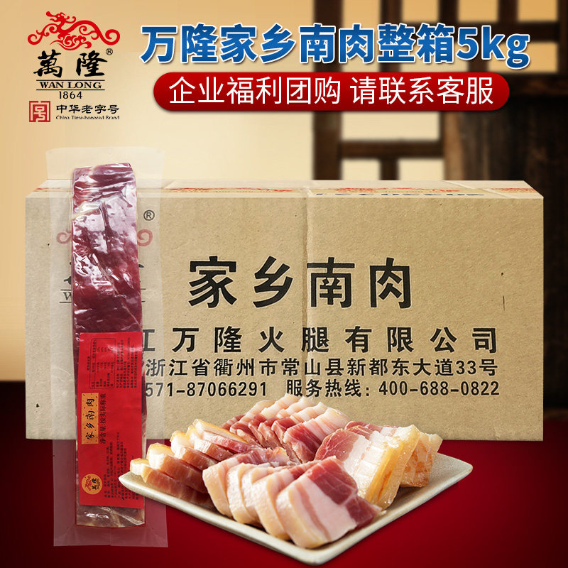 Bandung Hometown Belly Meat Bulk FCL 5kg bacon, southern pork, five-flowered bacon, Chinese time-honored Hangzhou specialty snack