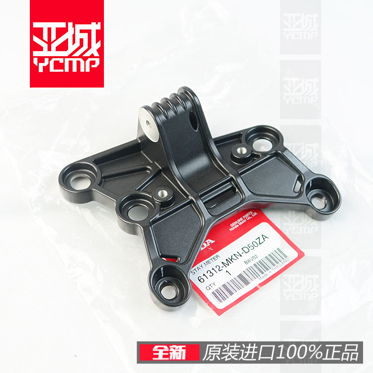 New original 19-20 year street car CB650R instrument fixed aluminum bracket