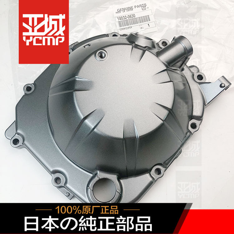New original fit 17-19 years Z900 engine clutch side cover Right big cover big ladylike cover accessories