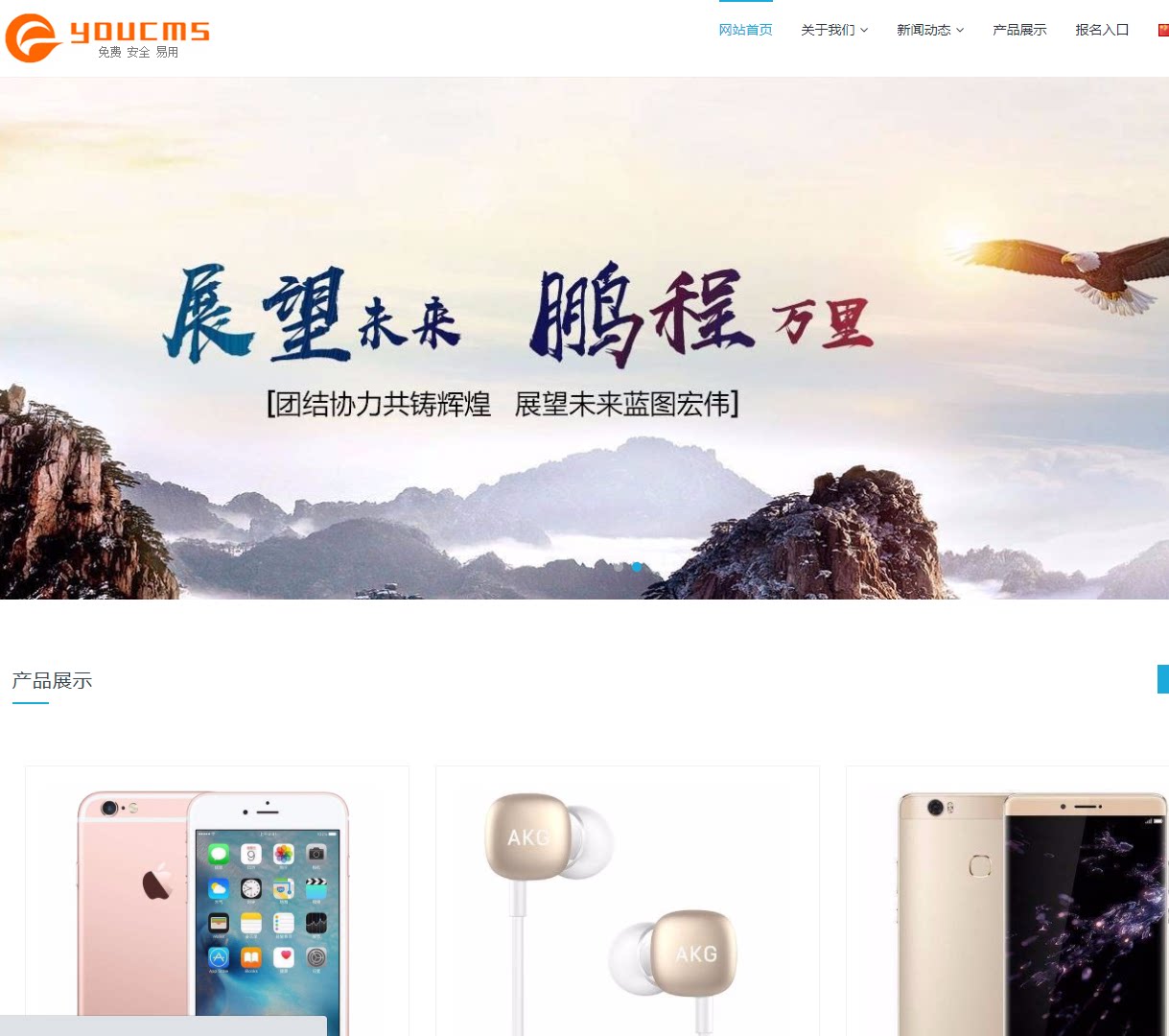 thinkphp企业官网源码