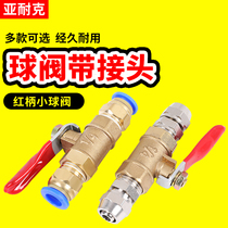 Pneumatic Pump Joint Ball Valve Air Compressor Valve with Switch Hose Air Valve Fitting Manual Air Pipe Quick Insert