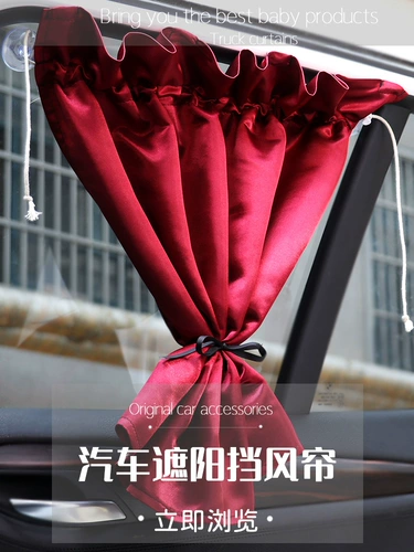 Штора, милый креативный солнцезащитный крем для авто, ткань с рельсами, 2 шт