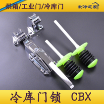 CBX cold storage door lock 1178 convex door safety handle Oven lock Oven door lock Refrigerator half buried door lock