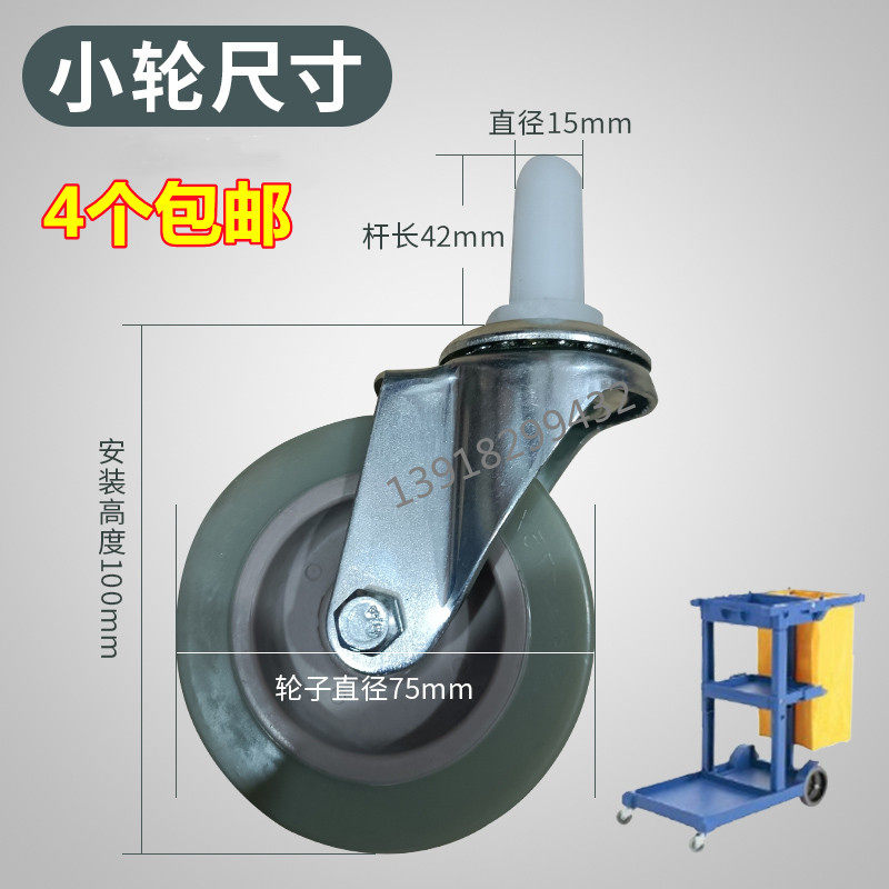 New white cloud cleaning AF08170 wheel multifunction garbage truck accessories Clean cleaning car trolley front wheel