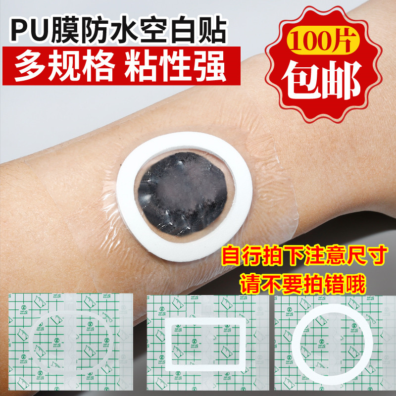 Waterproof pu film Transdermal Patch Traditional Chinese Medicine Patch Rubberized Rubberized Fabric Bath fixed blank post 39 stickup for three volt paste plasters