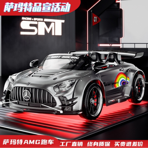 Samarit Mercedes-Benz Children's Toy Car Electric Sports Car That Can Accommodate Adults, Boys and Girls, Racing Car, Drift Car, Remote Control Capable